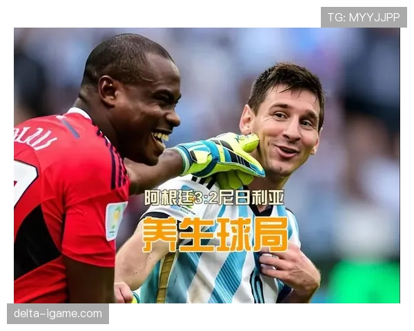 阿根廷队中场渗透战术奏效，助球队斩获关键胜利