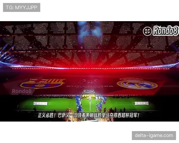 巴萨新防守体系引热议，球迷期待助力球队重夺冠军