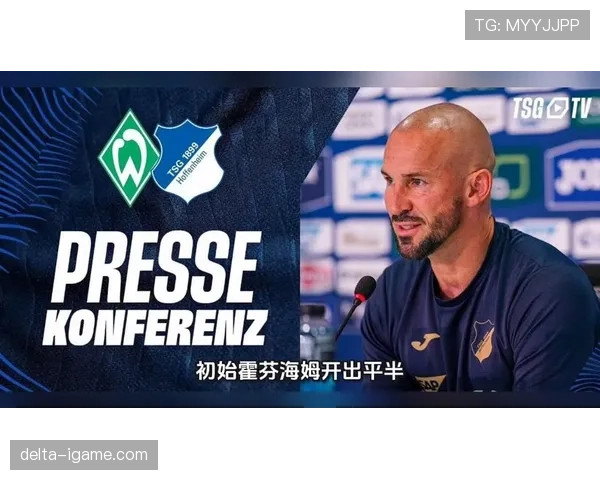 霍芬海姆新赛季状态回暖，前景值得期待