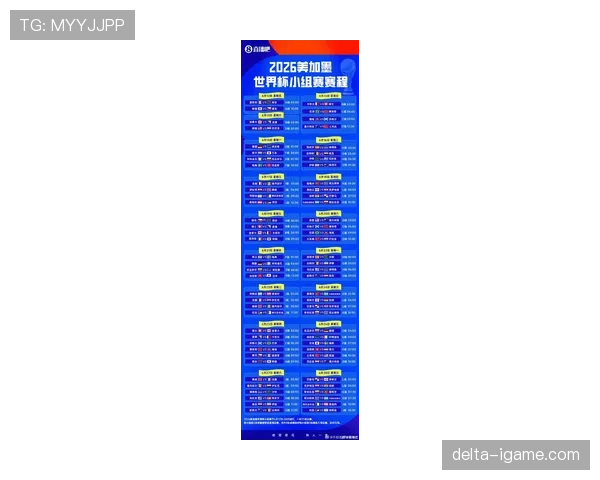 厄瓜多尔2026世界杯小组赛赛程分析 南美黑马能否再创奇迹